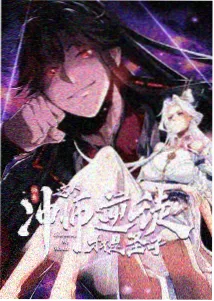 灵山少年录动画条目封面